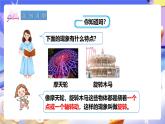 冀教版數(shù)學五年級下冊1.4《旋轉》課件+教案+練習