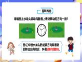 冀教版數(shù)學五年級下冊1.4《旋轉》課件+教案+練習