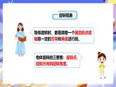 冀教版數(shù)學五年級下冊1.4《旋轉》課件+教案+練習