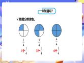 冀教版數(shù)學(xué)五年級下冊2.1《真分?jǐn)?shù)、假分?jǐn)?shù)和帶分?jǐn)?shù)》（課件+教案+練習(xí)）