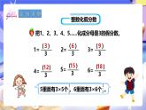 冀教版數(shù)學(xué)五年級下冊2.2《假分?jǐn)?shù)與整數(shù)、帶分?jǐn)?shù)間的互化》課件+教案+練習(xí)