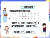 冀教版數(shù)學(xué)五年級下冊2.2《假分?jǐn)?shù)與整數(shù)、帶分?jǐn)?shù)間的互化》課件+教案+練習(xí)