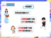 冀教版數(shù)學(xué)五年級(jí)下冊(cè)2.3《異分母分母的大小比較》課件+教案+練習(xí)