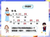 冀教版數(shù)學(xué)五年級(jí)下冊(cè)2.3《異分母分母的大小比較》課件+教案+練習(xí)