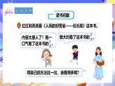 冀教版數(shù)學(xué)五年級(jí)下冊(cè)2.3《異分母分母的大小比較》課件+教案+練習(xí)