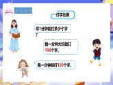 冀教版數(shù)學(xué)五年級下冊2.4《認(rèn)識最小公倍數(shù)》課件+教案+練習(xí)