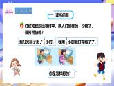 冀教版數(shù)學(xué)五年級下冊2.4《認(rèn)識最小公倍數(shù)》課件+教案+練習(xí)