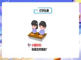 冀教版數(shù)學(xué)五年級下冊2.4《認(rèn)識最小公倍數(shù)》課件+教案+練習(xí)