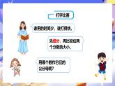 冀教版數(shù)學(xué)五年級下冊2.4《認(rèn)識最小公倍數(shù)》課件+教案+練習(xí)