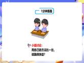 冀教版數(shù)學(xué)五年級下冊2.6《分?jǐn)?shù)和小數(shù)的互化》（課件+教案+練習(xí)）