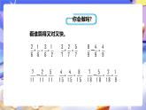 冀教版數(shù)學(xué)五年級下冊2.7《異分母分?jǐn)?shù)的加減法》（課件+教案+練習(xí)）