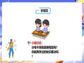 冀教版數(shù)學(xué)五年級下冊2.7《異分母分?jǐn)?shù)的加減法》（課件+教案+練習(xí)）