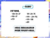 冀教版數(shù)學(xué)五年級下冊2.8《異分母分?jǐn)?shù)連加》課件+教案+練習(xí)