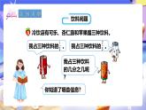 冀教版數(shù)學(xué)五年級(jí)下冊(cè)2.9《異分母分?jǐn)?shù)連減和加減混合運(yùn)算》課件+教案+練習(xí)
