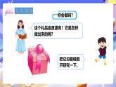 冀教版數(shù)學五年級下冊3.2《長方體和正方體的展開圖》課件+教案+練習