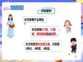 冀教版數(shù)學五年級下冊3.3《長方體和正方體的表面積》課件+教案+練習