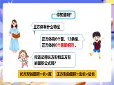 冀教版數(shù)學五年級下冊3.3《長方體和正方體的表面積》課件+教案+練習