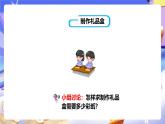 冀教版數(shù)學五年級下冊3.3《長方體和正方體的表面積》課件+教案+練習