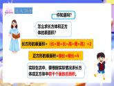 冀教版數(shù)學五年級下冊3.4《解決問題》課件+教案+練習