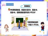 冀教版數(shù)學五年級下冊3.4《解決問題》課件+教案+練習