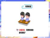 冀教版數(shù)學五年級下冊3.4《解決問題》課件+教案+練習