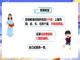 冀教版數(shù)學五年級下冊3.4《解決問題》課件+教案+練習