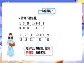 冀教版數(shù)學(xué)五年級下冊4.1《分?jǐn)?shù)乘以整數(shù)》課件+教案+練習(xí)