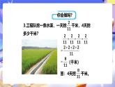 冀教版數(shù)學(xué)五年級下冊4.1《分?jǐn)?shù)乘以整數(shù)》課件+教案+練習(xí)