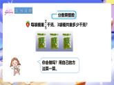 冀教版數(shù)學(xué)五年級下冊4.1《分?jǐn)?shù)乘以整數(shù)》課件+教案+練習(xí)