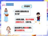 冀教版數(shù)學(xué)五年級下冊4.2《求一個數(shù)的幾分之幾是多少》課件+教案+練習(xí)