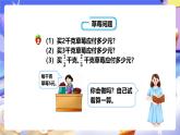 冀教版數(shù)學(xué)五年級下冊4.2《求一個數(shù)的幾分之幾是多少》課件+教案+練習(xí)