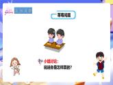 冀教版數(shù)學(xué)五年級下冊4.2《求一個數(shù)的幾分之幾是多少》課件+教案+練習(xí)