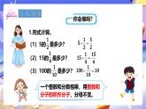 冀教版數(shù)學(xué)五年級下冊4.3《分?jǐn)?shù)乘分?jǐn)?shù)》課件+教案+練習(xí)
