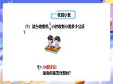 冀教版數(shù)學(xué)五年級下冊4.3《分?jǐn)?shù)乘分?jǐn)?shù)》課件+教案+練習(xí)