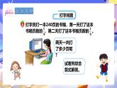 冀教版數(shù)學(xué)五年級下冊4.5《分?jǐn)?shù)乘法的簡便運算》課件+教案+練習(xí)