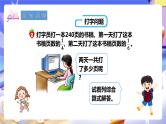 冀教版数学五年级下册4.5《分数乘法的简便运算》课件+教案+练习