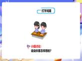 冀教版數(shù)學(xué)五年級下冊4.5《分?jǐn)?shù)乘法的簡便運算》課件+教案+練習(xí)