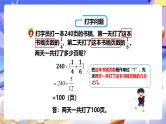 冀教版数学五年级下册4.5《分数乘法的简便运算》课件+教案+练习