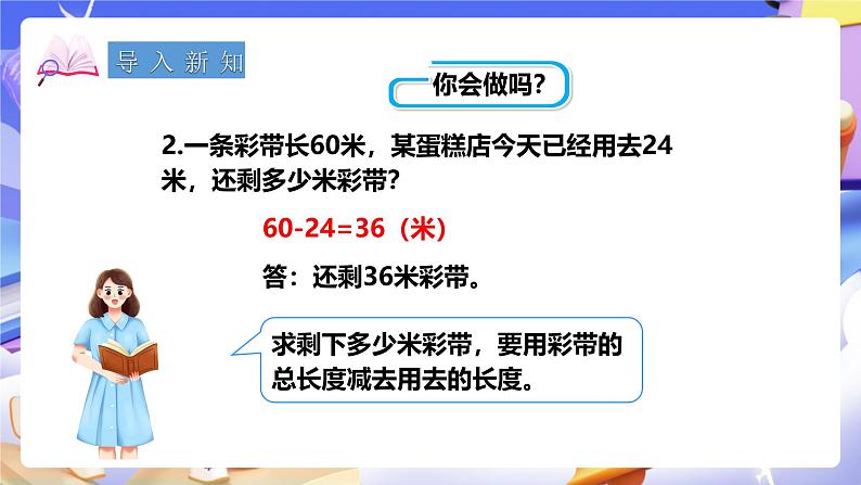 冀教版数学五年级下册4.4《 分数乘法的混合运算》（课件）第2页