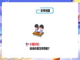 冀教版數(shù)學(xué)五年級下冊4.4《分?jǐn)?shù)乘法的混合運(yùn)算》課件+教案+練習(xí)