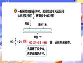 冀教版數(shù)學(xué)五年級下冊4.4《分?jǐn)?shù)乘法的混合運(yùn)算》課件+教案+練習(xí)