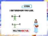 冀教版數(shù)學(xué)五年級下冊4.6《倒數(shù)》課件+教案+練習(xí)