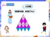 冀教版數(shù)學(xué)五年級下冊4.6《倒數(shù)》課件+教案+練習(xí)