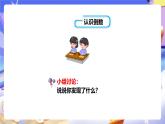 冀教版數(shù)學(xué)五年級下冊4.6《倒數(shù)》課件+教案+練習(xí)