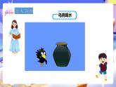 冀教版數(shù)學(xué)五年級下冊5.1《認(rèn)識體積和體積單位》課件+教案+練習(xí)