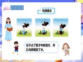 冀教版數(shù)學(xué)五年級下冊5.1《認(rèn)識體積和體積單位》課件+教案+練習(xí)