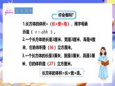 冀教版數(shù)學(xué)五年級下冊5.3《正方體的體積》課件+教案+練習(xí)
