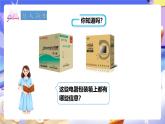 冀教版數(shù)學(xué)五年級下冊5.4《體積單位之間的進(jìn)率》課件+教案+練習(xí)