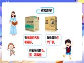 冀教版數(shù)學(xué)五年級下冊5.4《體積單位之間的進(jìn)率》課件+教案+練習(xí)