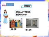 冀教版數(shù)學(xué)五年級下冊5.5《應(yīng)用問題（一）》課件+教案+練習(xí)
